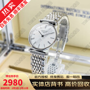 【二手95新】浪琴（LONGINES）瑞士名表优雅嘉岚系列 石英机械男士女士腕表奢侈品 【24mm】L4.209.4.71.6