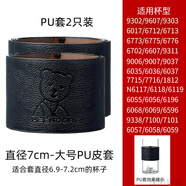 希诺（heenoor）单层双层玻璃杯的隔热防烫PU皮套保温杯水杯保护套子通用杯套 【2祇装】大号PU皮套-直径7.1cm 省5元
