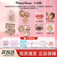 花知晓彩妆套装组合蝴蝶云肩唇霜唇釉天鹅口红腮红眼影套盒礼盒礼物 甜心小熊唇冻JE05+腮红02+眼影01+遮瑕盘02
