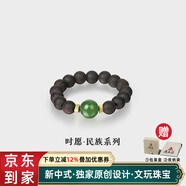 原木匠降真香戒指指环女和田玉蓝水翡翠碧玉新中式原创设计宫廷时愿 时愿[4mm]碧玉款 11号