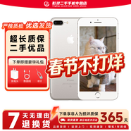 苹果（Apple）iPhone 7plus 二手手机 苹果7 Plus 4G手机 全网通 银色 256G全网通【电池效率随机】 9成新
