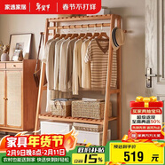 家逸实木衣帽架落地衣架卧室挂衣架办公挂衣服架子简易置物架晾衣架