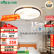 雷士（NVC）吸顶灯木艺书房餐厅灯卧室灯圆形灯具智能高显WHXD60W/F-17包安装