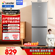 统帅（Leader）海尔冰箱出品180L/218L两门三门小冰箱小户型节能低噪冷冻锁鲜适用出租房宿舍咨询多台更优惠 速冻保鲜|二级能效|180升两门