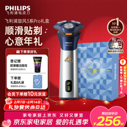 飞利浦【情人节礼物】电动剃须刀旋风3系PRO刮胡刀礼盒 风驰切剃6D浮动刀头 生日礼物送男生男友老公父亲