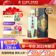 潭酒 年份潭酒2021 生肖龙 酱香型白酒 53度 1.5L  大瓶装 单瓶装
