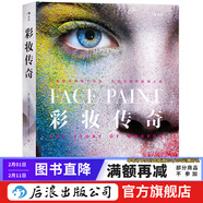 彩妆传奇（精装）化妆美容文化历史时尚 Face Paint：the Story of Make 后浪