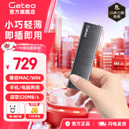 GETEA移动固态硬盘1t大容量2t高速硬盘Type-C手机电脑两用256g固态U盘电脑笔记本外接512g游戏办公SSD 【标配1TB】黑色