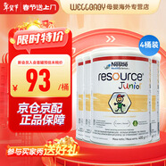 雀巢（Nestle）欧洲版 小佳膳全营养配方奶粉 厌食挑食儿童成长奶粉 1-10岁 400g 欧版小佳膳 400g*4罐