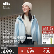 蕉下（beneunder）三合一冲锋衣LS19523女短外套风衣防风气绒保暖棉服 清羽蓝L
