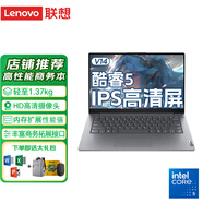 ThinkPad联想2026补贴款ThinkBook 14 可选V14小新款游戏商务办公轻薄手提大学生全能笔记本电脑 联想V14 高清屏  酷睿Core5-210H 16G内存 1TB固态硬盘