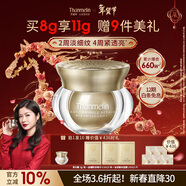 梵蜜琳贵妇膏抗皱紧致面霜女士日夜素颜霜修护淡纹舒缓珍珠膏护肤送女友 贵妇膏8g