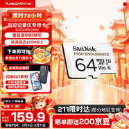闪迪（SanDisk）存储卡内存TF卡Micro SD卡车载监控摄像头行车记录仪卡 耐擦写/自动覆盖 64G 监控记录仪专用卡 100M/S