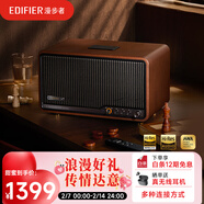 漫步者（EDIFIER）S300 高保真复古蓝牙音箱 发烧级HiFi一体式大功率音响 居家 桌面音响 暖棕咖