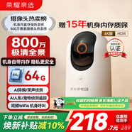 荣耀亲选小湃智能摄像头2 800万4K极清监控家用室内摄像头 手机远程监控器360无死角宠物婴儿老人看护