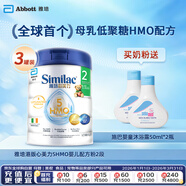 雅培港版心美力婴幼儿奶粉2段850g*3罐送 施巴婴童沐浴露50ml*2