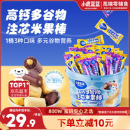 小鹿蓝蓝高钙多谷物棒饼干3口味 宝宝儿童零食注芯米果棒66根/198g