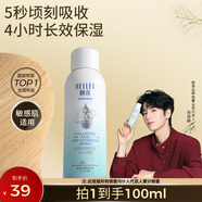 颐莲（RELLET） 【 张凌赫同款】新升级2.0玻尿酸深层补水喷雾100ml 送女生礼物