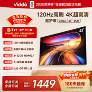 Vidda海信电视43英寸 R43 4K版 120Hz高刷 2+32G 以旧换新家电国家补贴智能护眼液晶游戏电视43V1ND-R