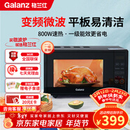 格兰仕（Galanz）一级能效变频家用微波炉20L平板易清洁一键解冻简易操作DB1