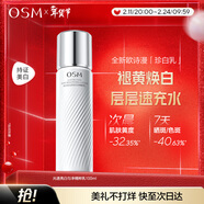 欧诗漫（OSM）珍白光透亮白匀净精粹乳液100ml美白淡斑保湿舒缓护肤品新年礼物