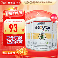 雀巢（Nestle）欧洲版 小佳膳全营养配方奶粉 厌食挑食儿童成长奶粉 1-10岁 400g 欧版小佳膳 400g*6罐