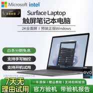 微软Surface Laptop2/3/4/5 13.5英寸触控二手笔记本电脑轻薄商务办公电脑 95新 Laptop3 20款i5 8G+256G
