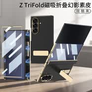 佰黛三星Galaxy Z TriFold手机壳新款韩国进口三折叠双中轴铰链磁吸壳膜一体全包防摔保护轻奢限量版 【炫酷黑 】旋转支架 三星ZTriFold