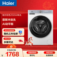 海尔（Haier）初色 全自动滚筒洗衣机白色10KG 超薄变频 冲浪洗 家电以旧换新京东自营 XQG100-25DW