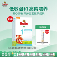 泓乐（Holle）婴幼儿牛奶粉1段400g*3罐送mama&kids面霜13g*2