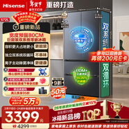海信572L冰箱法式多门冰箱双系统零嵌大容量主动除菌净味超薄超窄冰箱BCD-572E5SFZSD国家补贴
