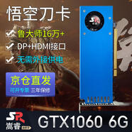 嵩睿GTX1060游戏显卡合集台式机RTX3050 GTX1650半高显卡迷你小机箱一体机满血吃鸡电竞电脑独立显卡 GTX1060 6G 黑神话悟空推荐DP+HDMI