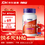 诺奥（NOW）维生素D3钙搭档助力吸收增强免疫2000IU*120粒软胶囊成人美国进口