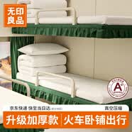 无印良品一次性床上三件套四件套床单被罩枕套旅行床品隔脏便携火车卧铺