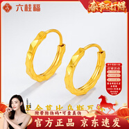 LIU GUI FU JEWELRY黄金莫比乌斯耳环女1克足金圆圈耳圈耳饰情人节礼物送女朋友老婆 莫比乌斯耳环金重0.68g