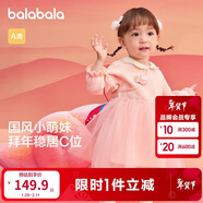 巴拉巴拉童装婴儿连衣裙儿童裙子春女宝宝公主裙新中式拜年服209125111002
