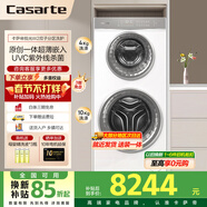 卡萨帝双子洗衣机14公斤子母一体机全自动家用 双筒分区洗衣机滚筒 纯平嵌入 直驱变频双电机 紫外除菌 揽光W2丨C8 14W2SU1 滚筒 丨子母双筒分区洗