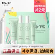 法兰琳卡（FRANIC）芦荟亲亲补水套装水乳洁面眼精华清爽补水保湿温和男女学生护肤品 芦荟亲亲补水保湿礼盒