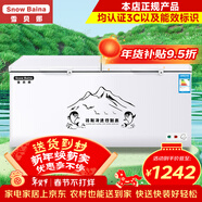 雪贝娜冰柜商用大容量全冷冻家用双温卧式冷柜展示柜 798双温【一半冷藏一半冷冻】长1.72米
