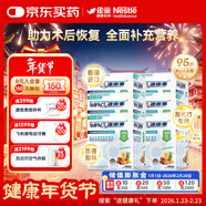 雀巢健康科学  港版速愈素 全营养配方粉 热带水果味 74g*10袋*6盒
