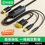 毕亚兹 VGA转DP转换器带音频1.8米转DisplayPort高清视频转接头适用华为小米笔记本连电视机显示器投影仪