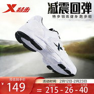 特步（XTEP）男鞋跑步鞋新款春夏休闲鞋透气网面运动鞋轻便软弹减震厚底慢跑鞋 白黑-网面(店长推荐) 40