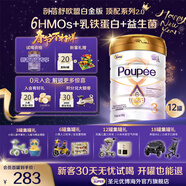 圣元优博剖蓓舒欧盟白金版3段 幼儿配方奶粉6hmo乳铁蛋白法国进口900g 3段 900g 12罐