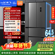 新飞310L法式多门主动净味风冷无霜一级变频冰箱BCD-310WK7CT国家补贴