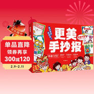 更美手抄报小学通用手抄报模板大全100张彩线模板+100镂空图案+20个绘制技巧 优秀获奖绘画作品