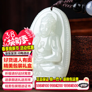 禾玉和田玉十二生肖大势至菩萨属马本命年吊坠鼠牛虎兔蛇马羊猴鸡狗猪 狗/猪-阿弥陀佛