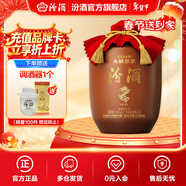 汾酒头锅原浆封坛酒 66度 收藏送礼清香型白酒 66度 2.5L 1坛 2024年龙年