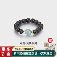 原木匠降真香戒指指环女和田玉蓝水翡翠碧玉新中式原创设计宫廷时愿 时愿[4mm]蓝水翡翠款 9号