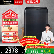 松下（Panasonic）清净乐 波轮洗衣机 全自动家用 10KG 羊毛羽绒洗 除螨洗 星耀银色XQB100-M1732
