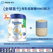 雅培港版心美力婴幼儿奶粉2段850g *3罐送 CuteAngel婴童面霜50ml